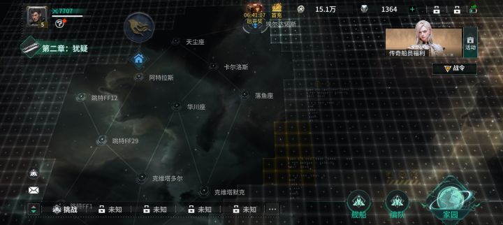 为什么章节显示不出来,而且礼包码也领不了截图