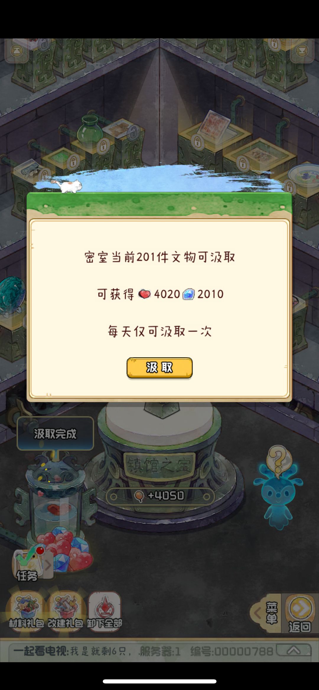 全服第一密室毕业截图
