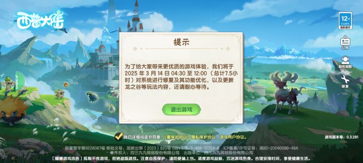 搞什么截图
