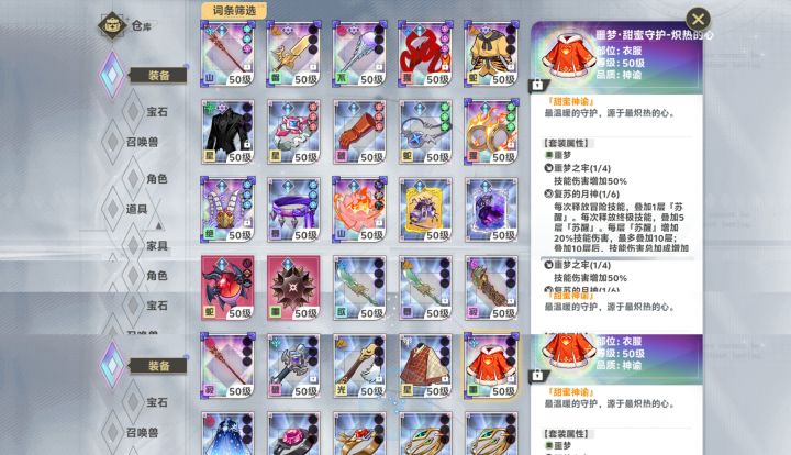不知道魔王穿什么了截图