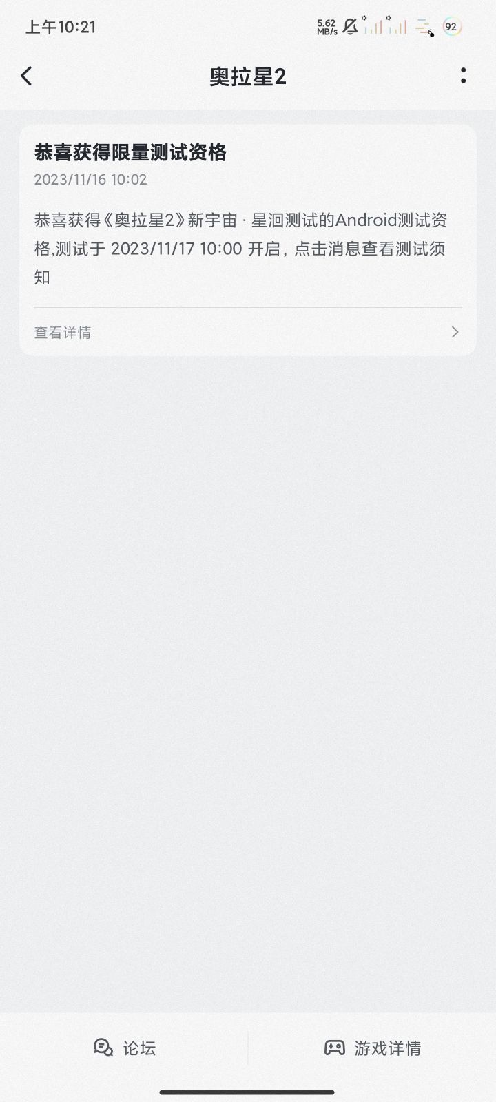 拿到了哈哈哈截图
