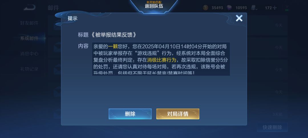 这就是王者清汤大老爷 1