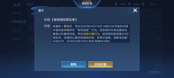 这就是王者清汤大老爷截图