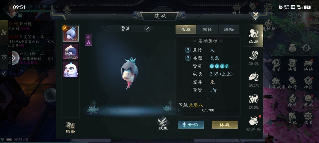 有没大佬随从属性分享下? 1