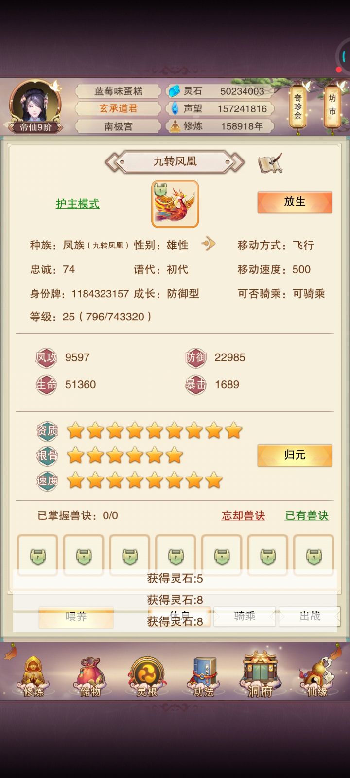 完犊子,孵化不出第二只匹配截图