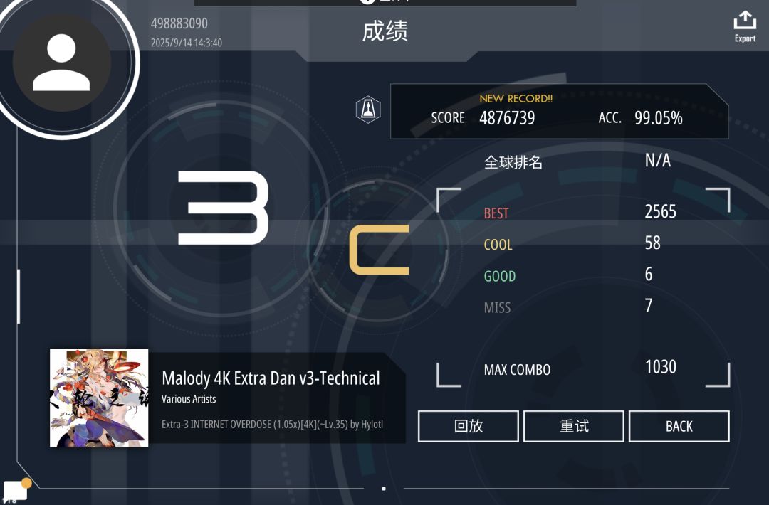 两个e3单曲99 2