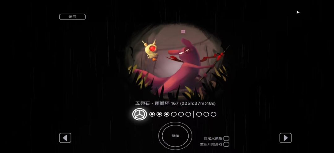 炸猫珍珠全收集完成 4