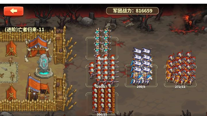 人族进阶11,81万战力极限过截图