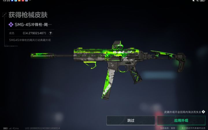 运气有点好e截图