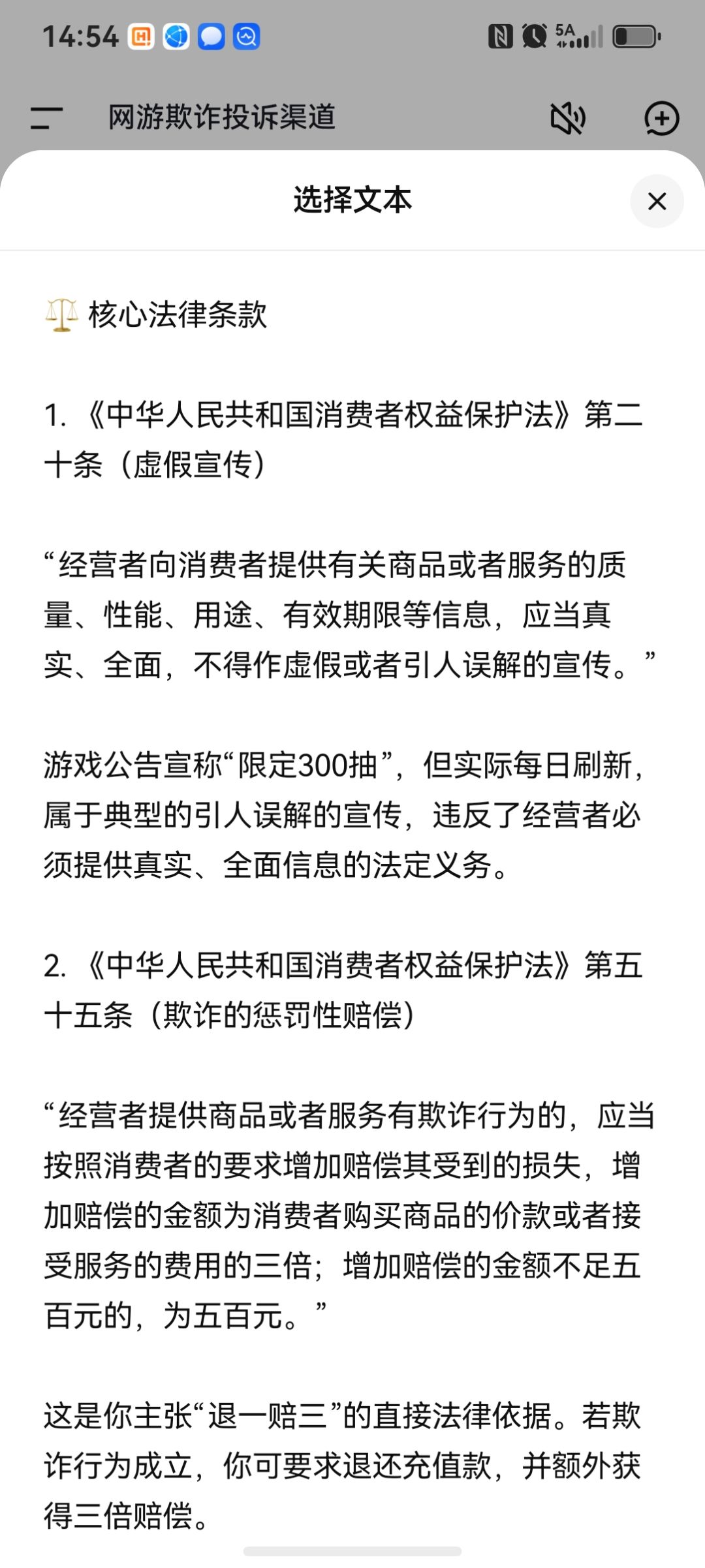 到7抽保底不让我抽了后续 3