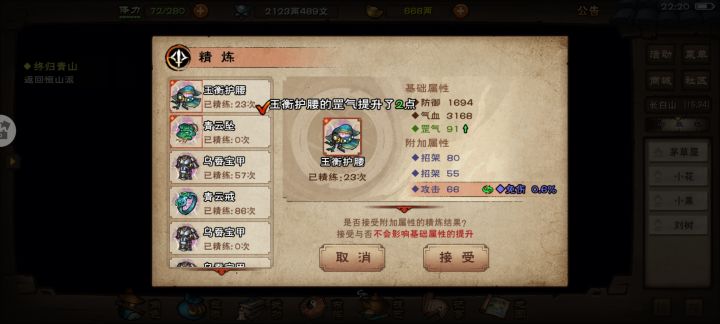 222泥，四免护腰无附加，要吗
刚好1.8+1.3+0.9，就是没2免附加[表情_捂脸哭][表情_捂脸哭]截图