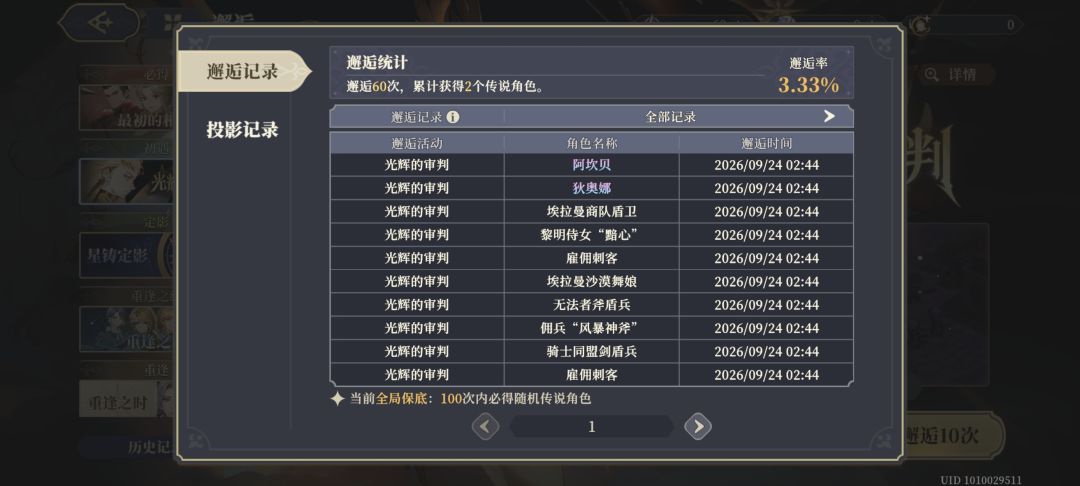 能玩下去吗? 1