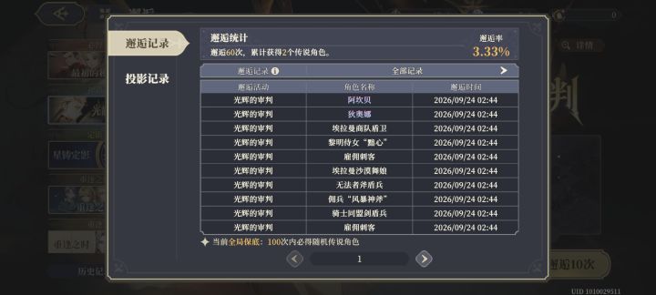 能玩下去吗?截图