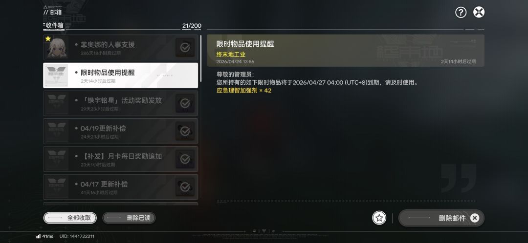这期神了 1
