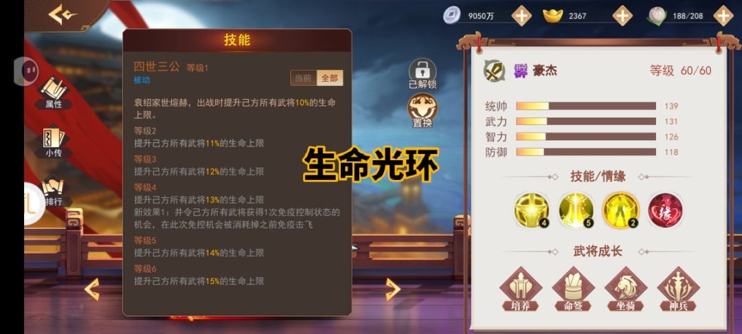 满🈵的干货!曹仁凭啥不死,关羽为何瞬满血 3