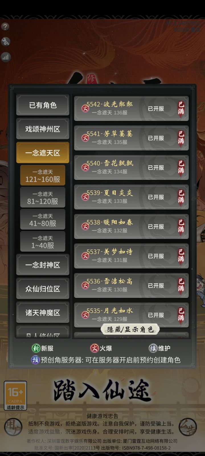 一年没玩了，打算去个新区重新玩，结果进去给我整不会了。
没有新服吗？我记得以前滚服挺快的截图