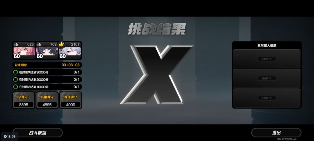 绝境危局尽力了,也燃尽了... 3