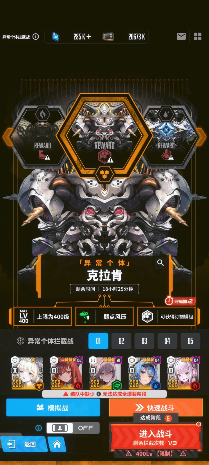更新完这个阵容打克拉肯截图