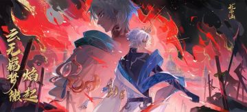 书院情报丨云无羁梦徽· 焰起即将上线