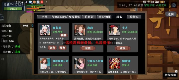 真的醉了,服务员走了也不能挪动桌子截图