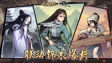 联动爆料|全新锦衣—大漠女神阿育娅携手知世郎、燕子娘闪亮登场