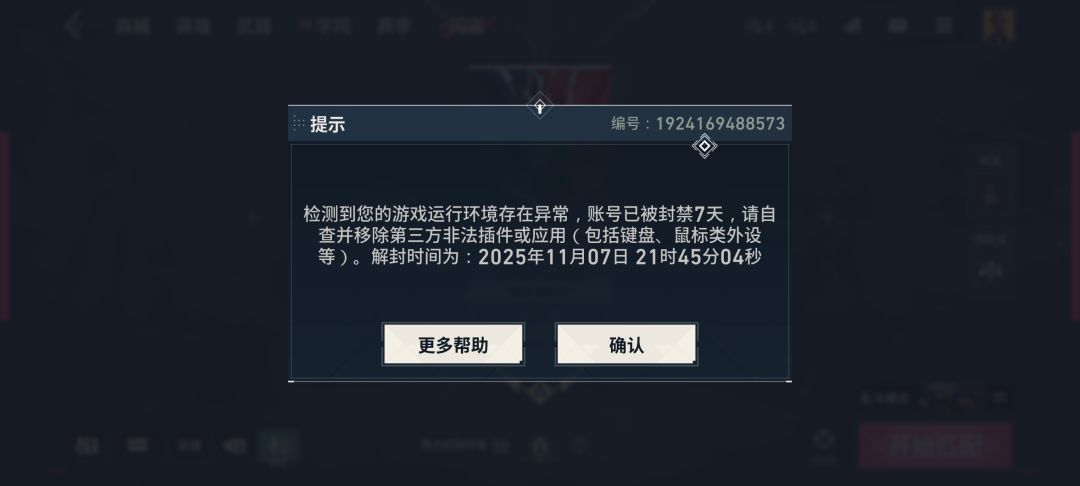 这。。我刚开始玩儿没一个小时。。 1