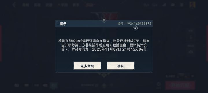 这。。我刚开始玩儿没一个小时。。截图