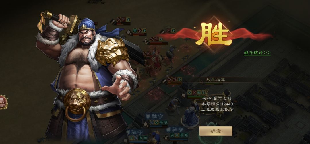 新三曹 魏国第三关布阵推荐截图