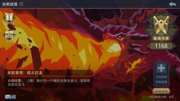 周末活动-光明试炼（5.26）熔火巨龙