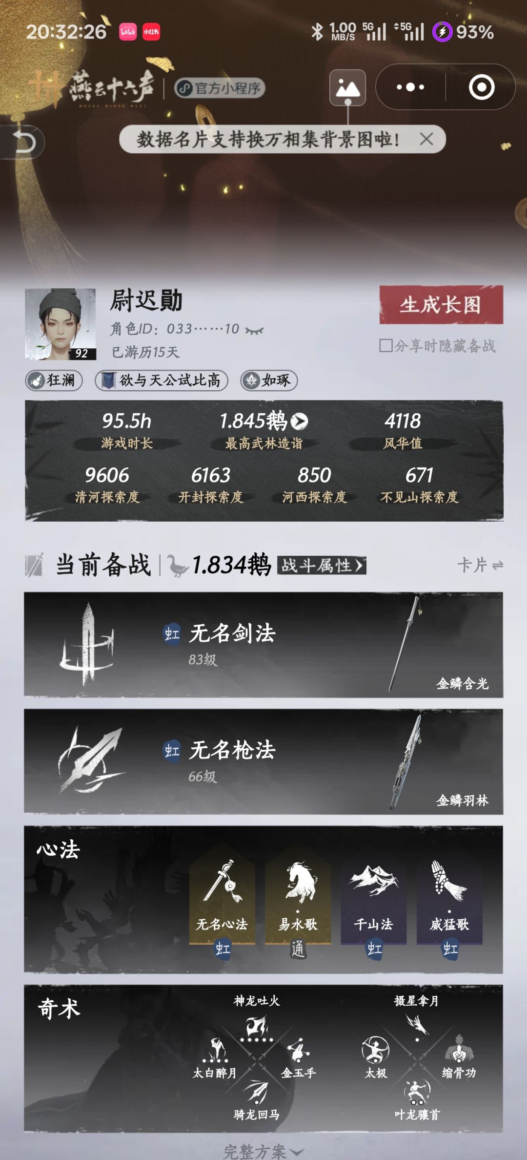 求个师父 3