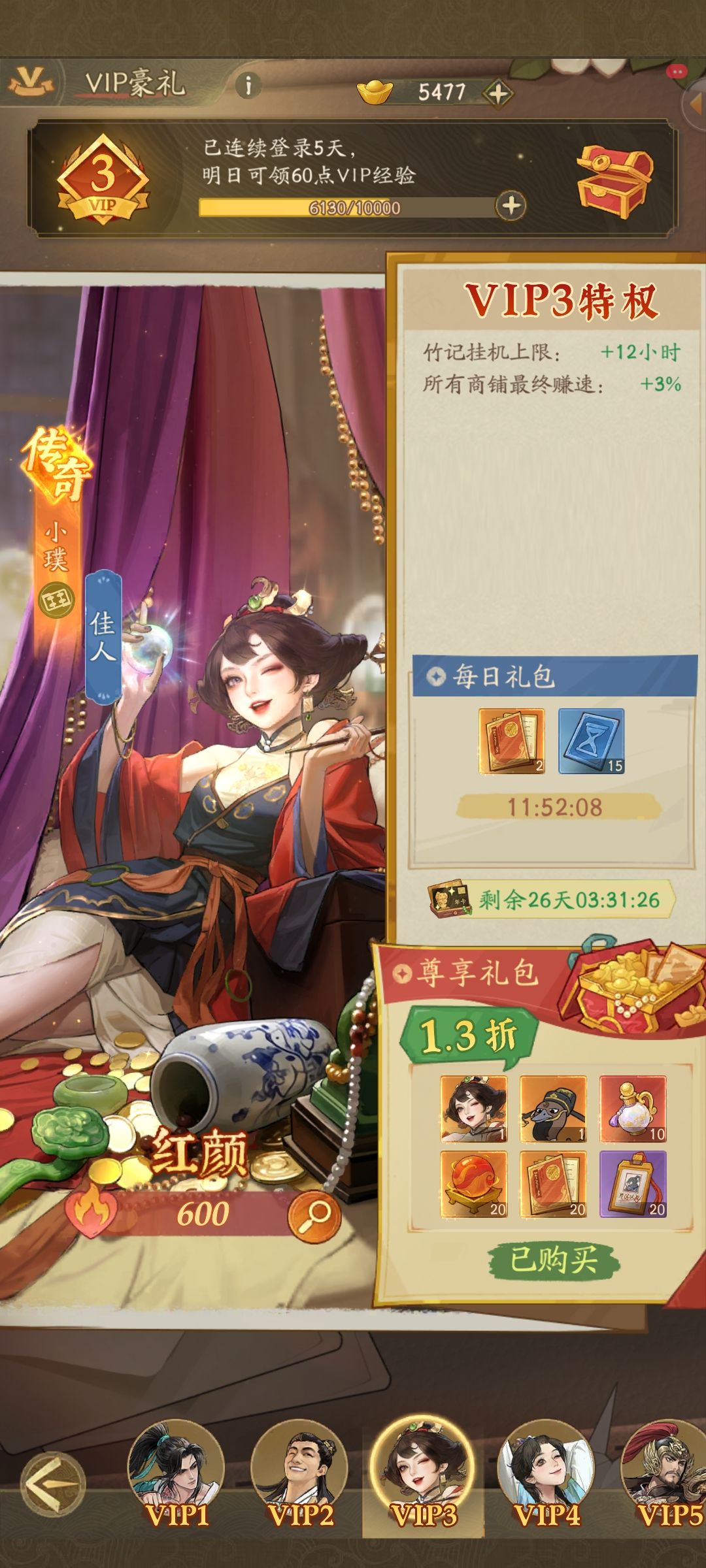月卡党第五天已经开始养老了 3