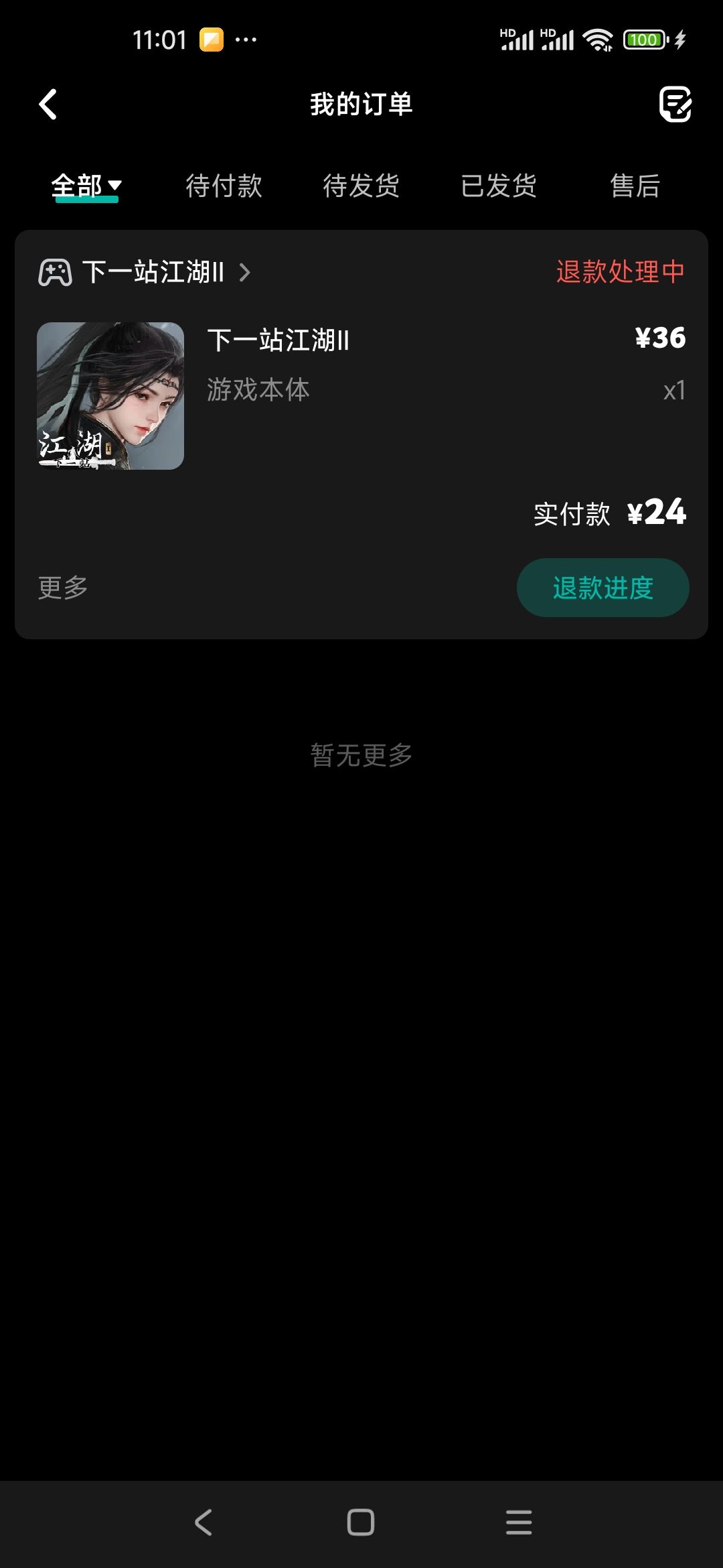 真的不是不支持啊 1