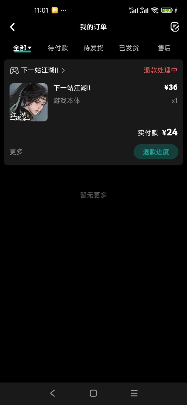 真的不是不支持啊截图