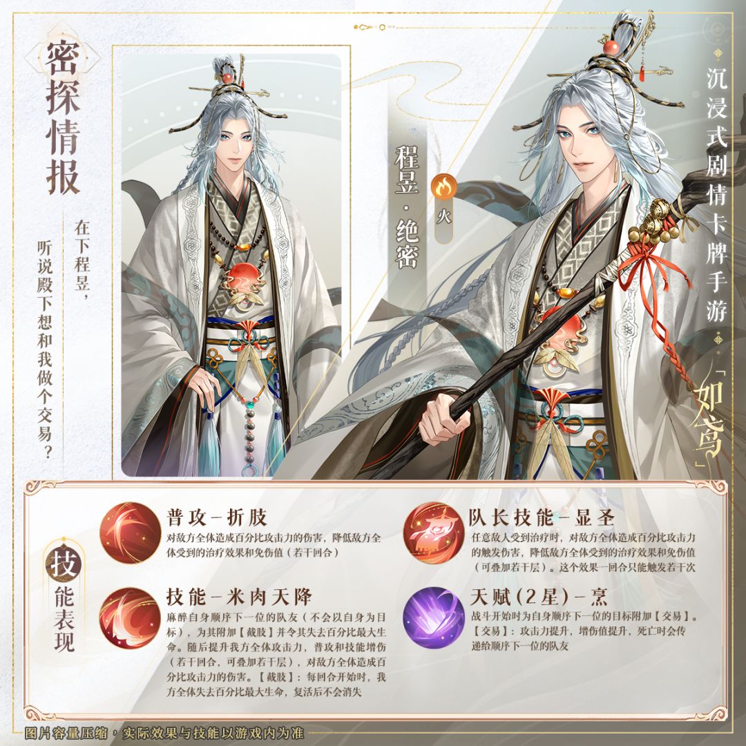 📁密探名册 | 小乔、程昱、士燮技能展示 2