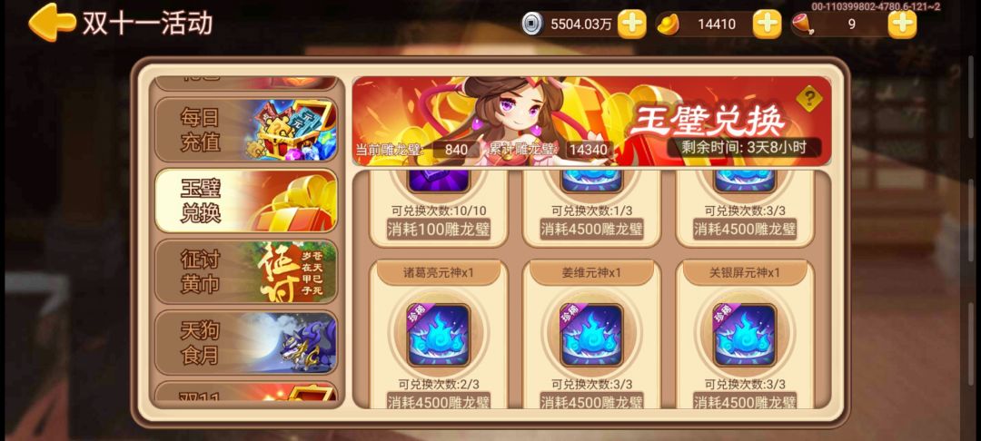 贫民不知道该弄什么了 1