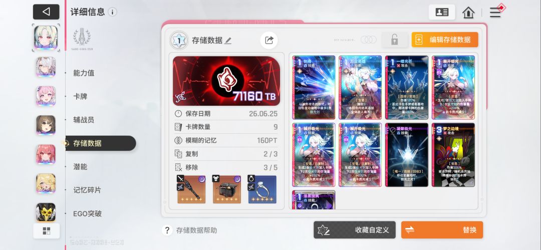 150层塔,这样也能过,一般梦边即可 2