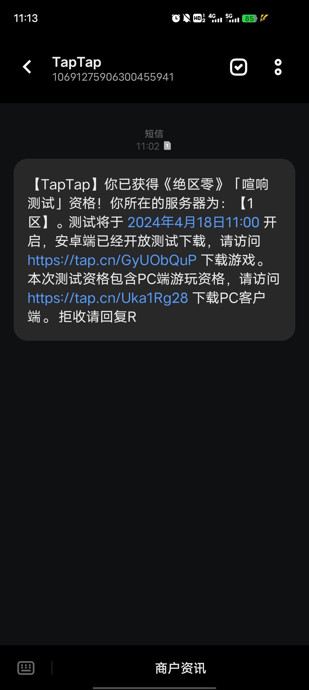 动态图片 1
