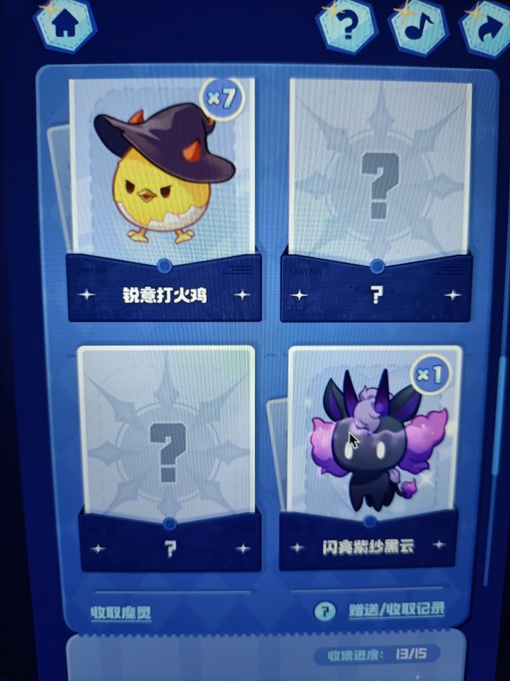 谁有锐意菇，可以换其他的截图