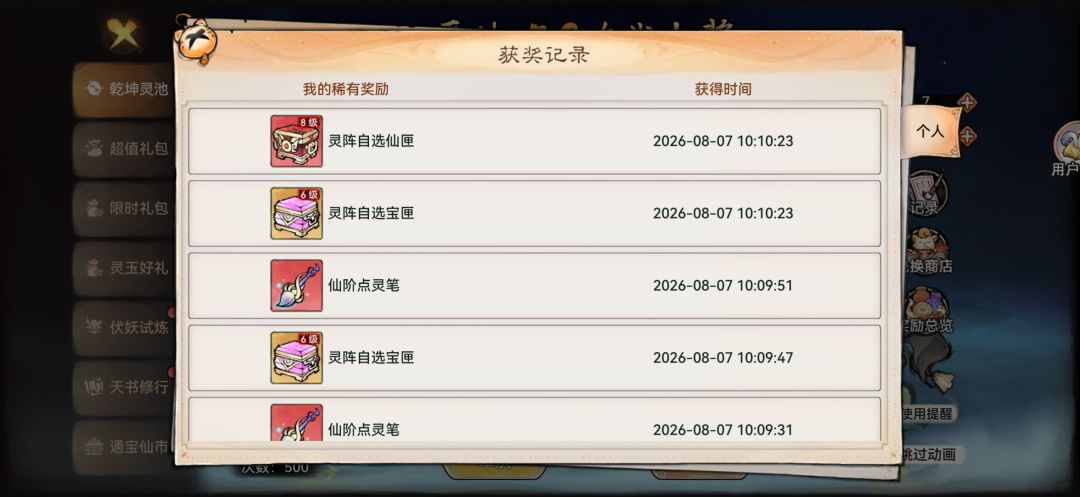 又是吃保底的命 3