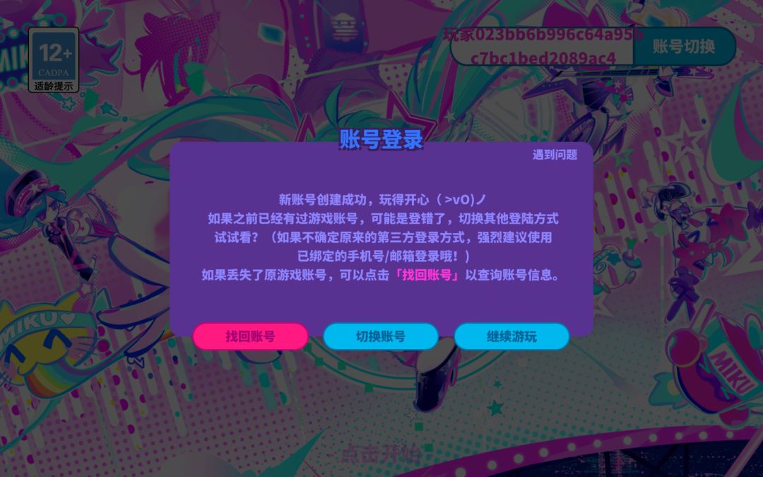 有人知道怎么找回账号吗 1