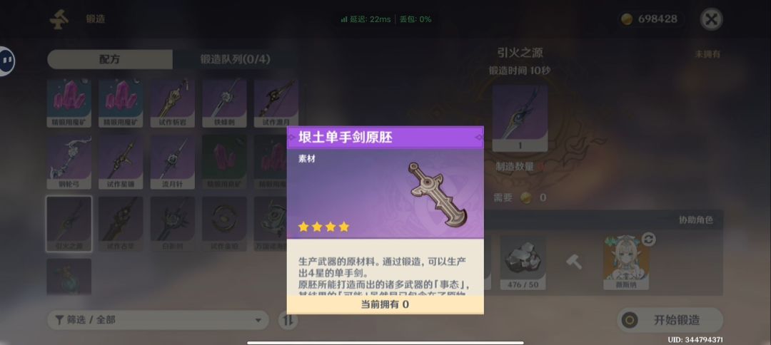 这两把武器哪个好一些?🤔 2