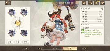 小火球来喽~空之要塞新角色弗蕾娅上线