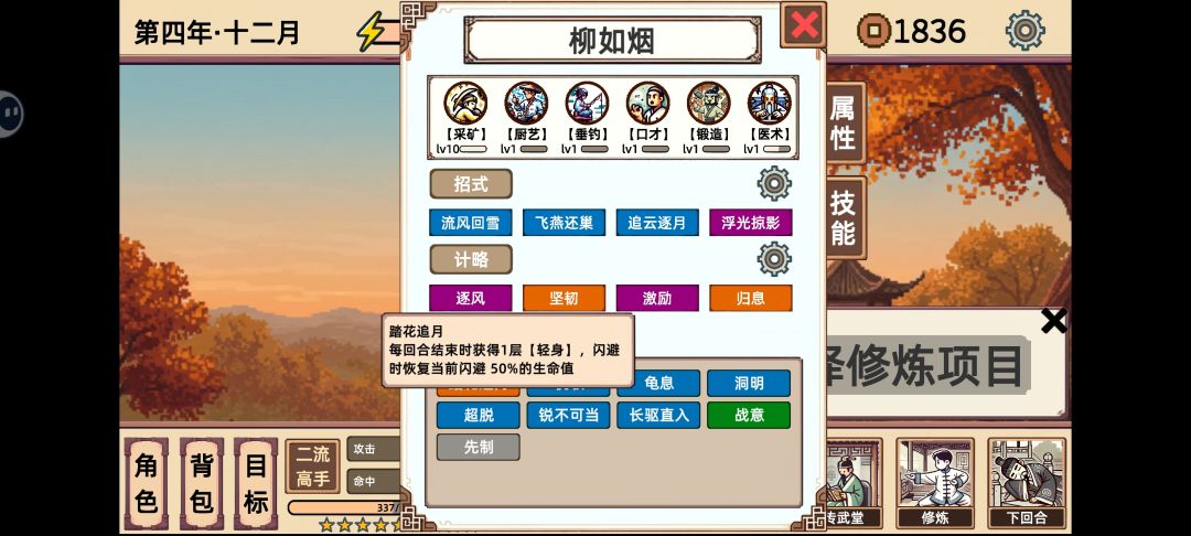无敌 2