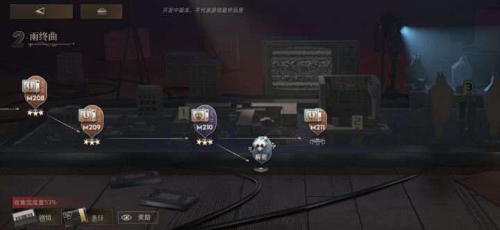 第二章解密截图