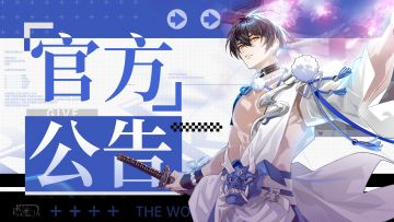 《龙族：卡塞尔之门》3月20日更新公告