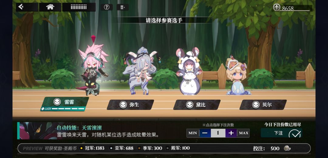 搏一搏,单车变摩托 2