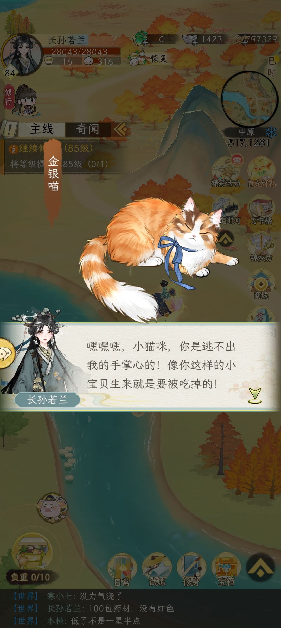 石矶娘娘语录 2