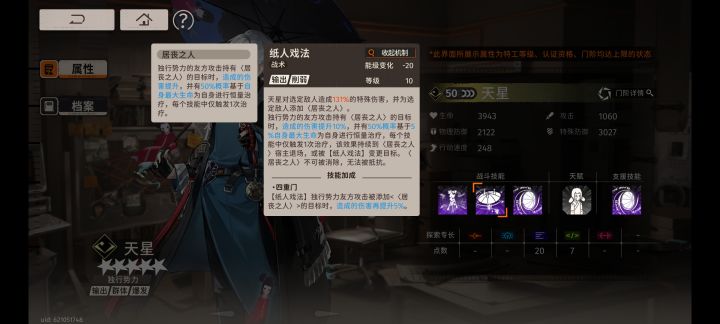 独行势力的友方截图