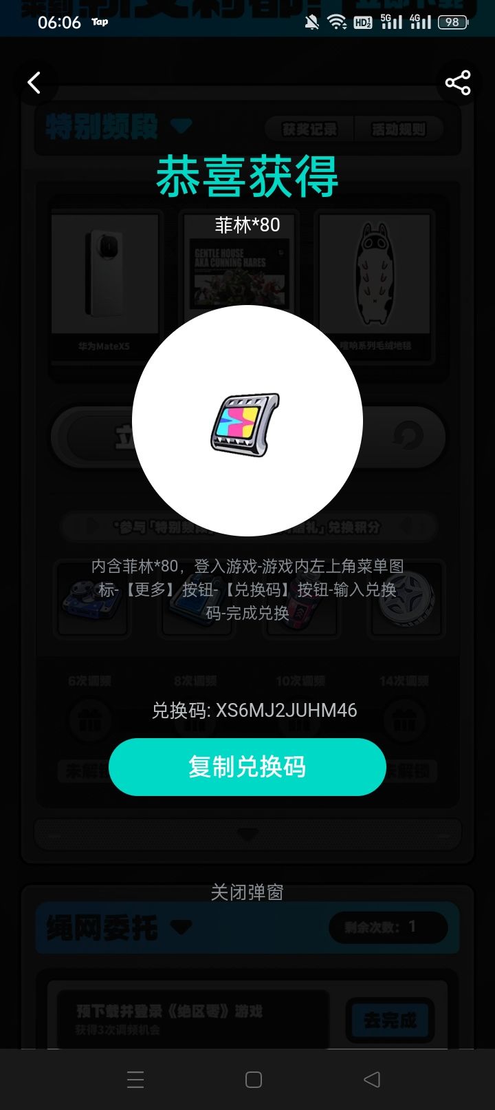中了,但是很少截图