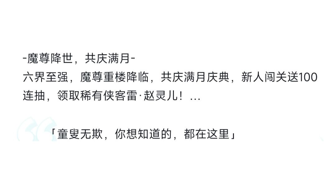 神助关键英雄佩戴文字（搬运）截图